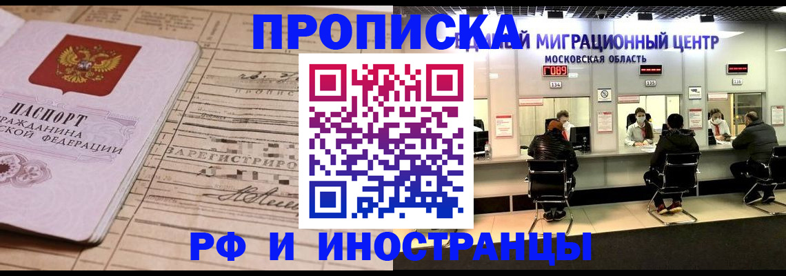 временная регистрация собственник в Усмани