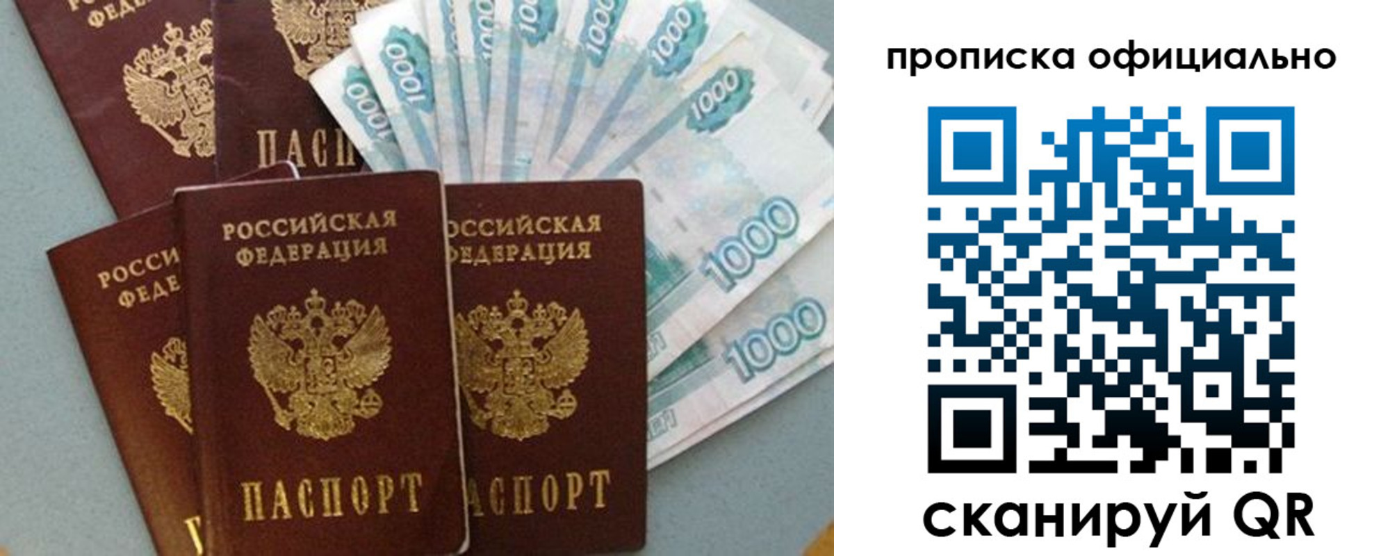 прописка 2025 в Усмани