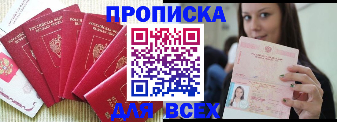 пропишу в квартире в Усмани