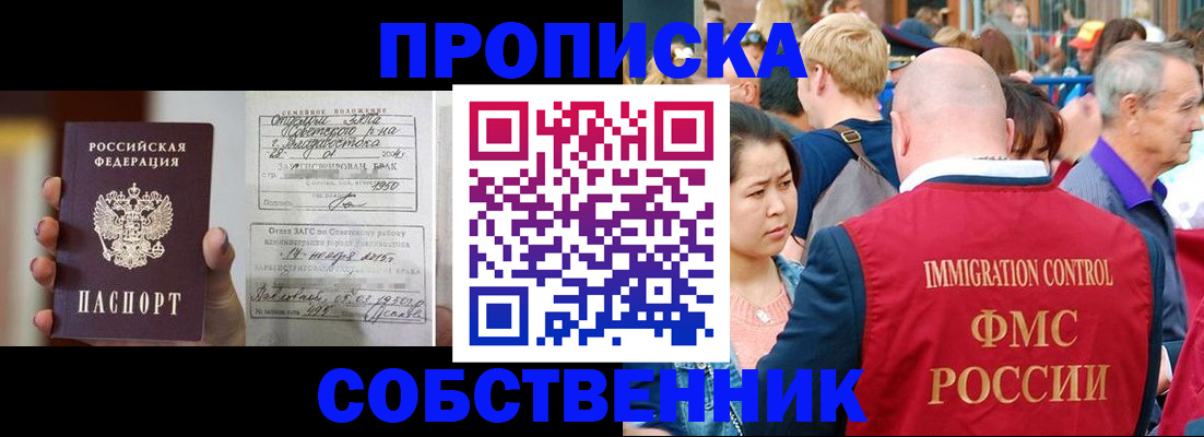 временная регистрация гарантия в Усмани