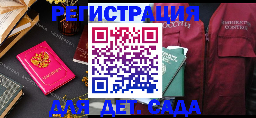 временная регистрация в Усмани