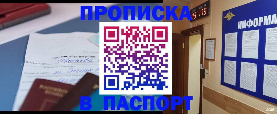 временная регистрация для всех в Усмани