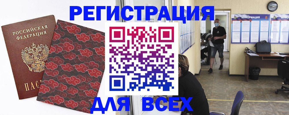 временная регистрация надежно в Усмани