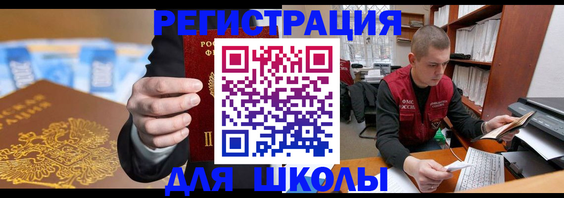 прописка в квартире в Усмани